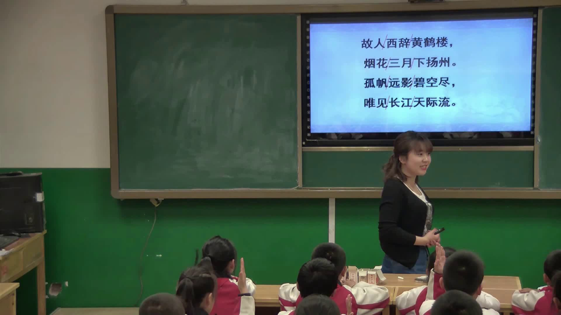 人教版语文四上《黄鹤楼送孟浩然之广陵》新疆高老师-全国一等奖