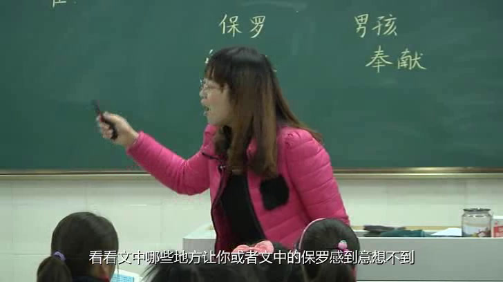 人教版语文四上《24　给予是快乐的》安徽唐老师-全国一等奖