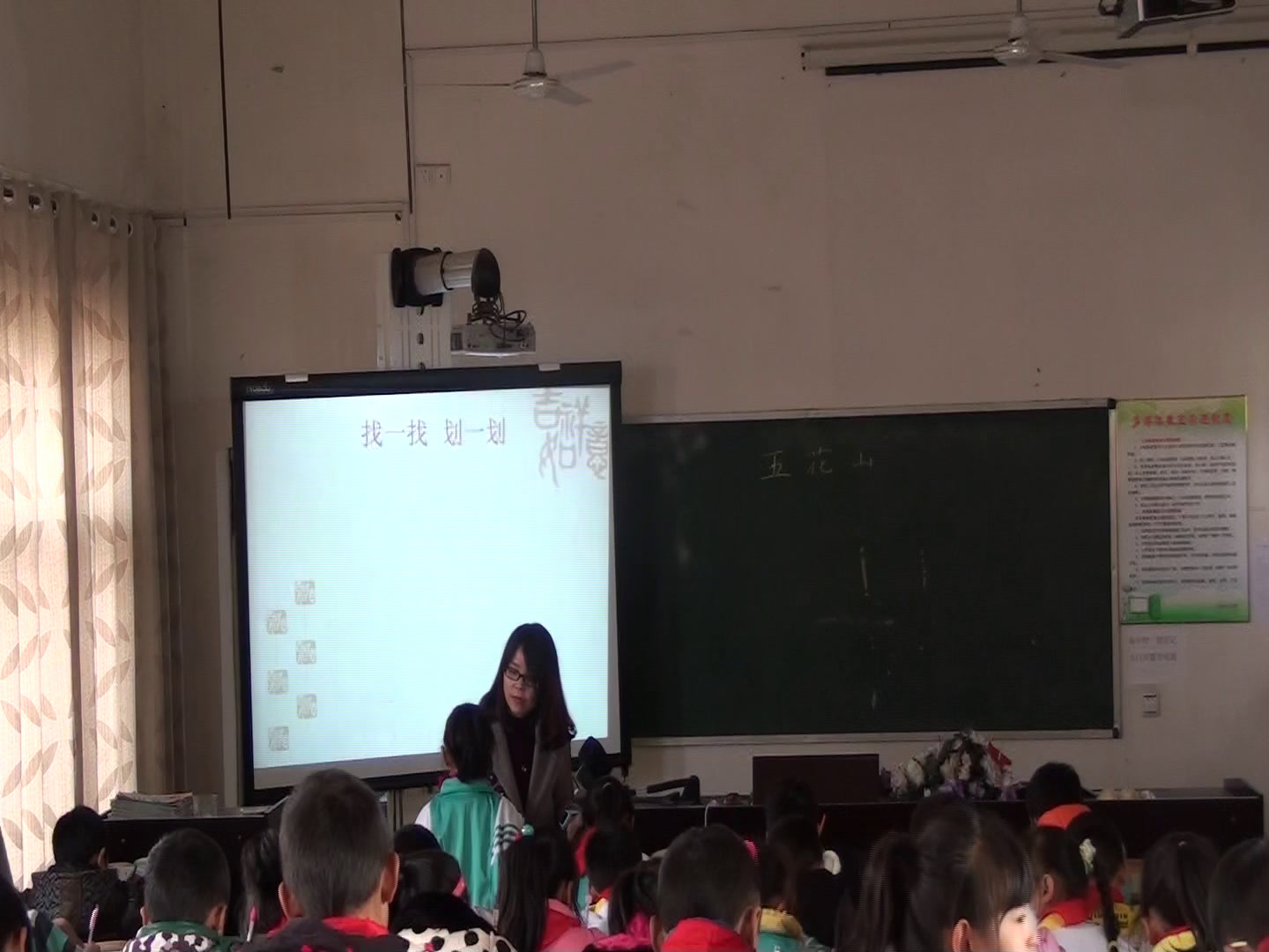 人教版语文三上《3　五花山》安徽老师-市一等奖