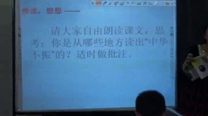 人教版语文四上《25　为中华之崛起而读书》山西任老师-省一等奖