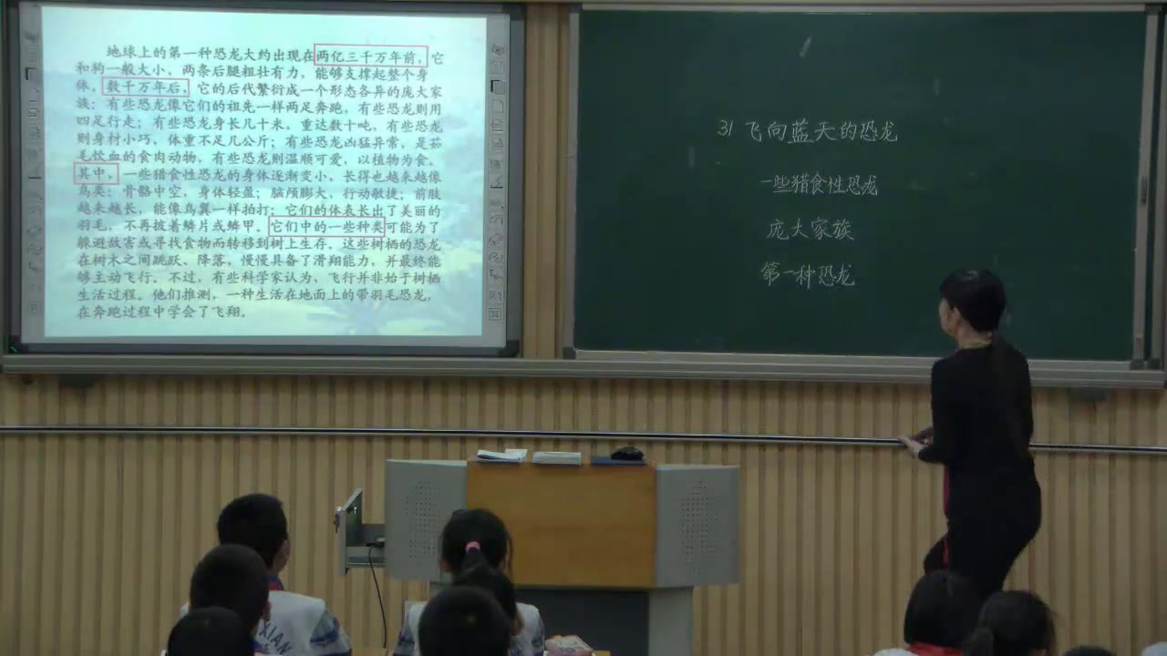 人教版语文四上《31　飞向蓝天的恐龙》天津韩老师-全国一等奖