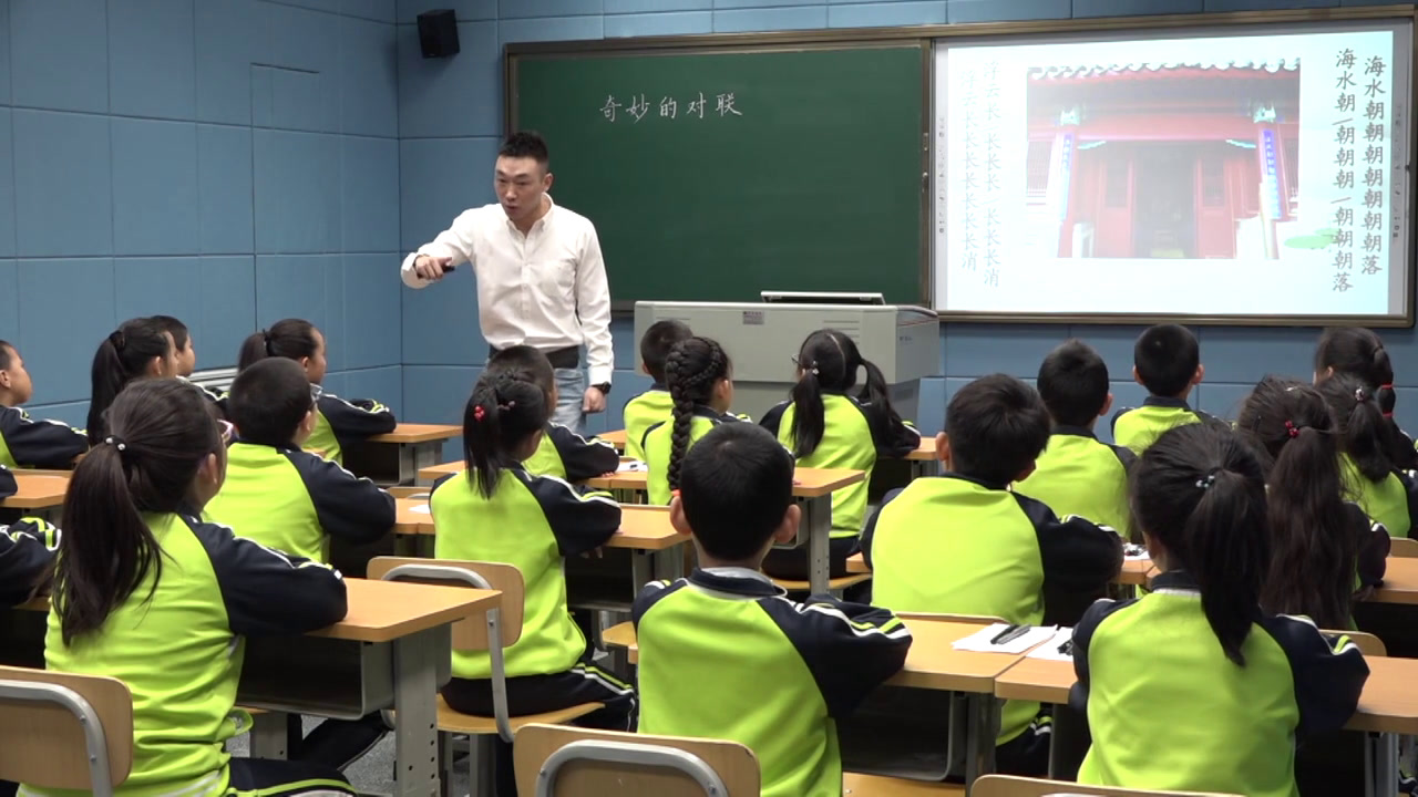 人教版语文四上《趣味语文》辽宁王老师-全国一等奖