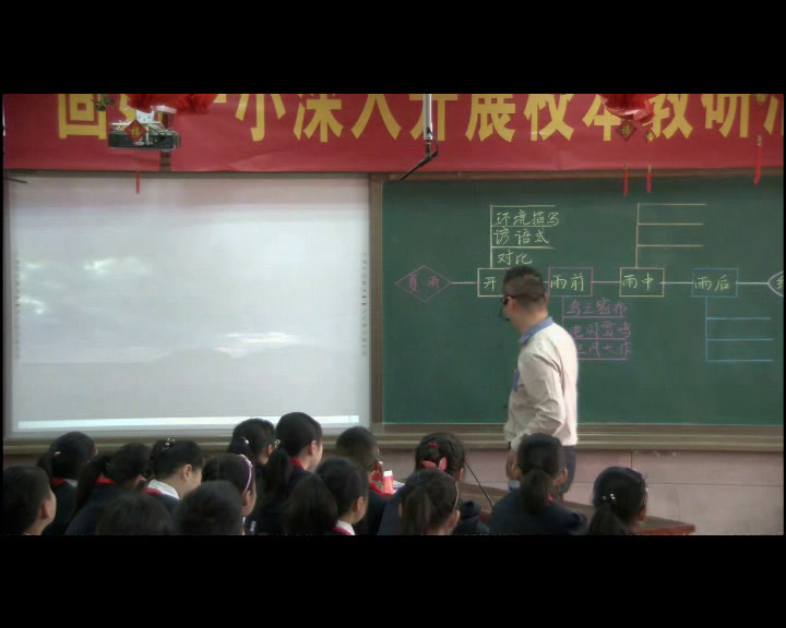 人教版语文四上《习作》河南王老师-全国一等奖
