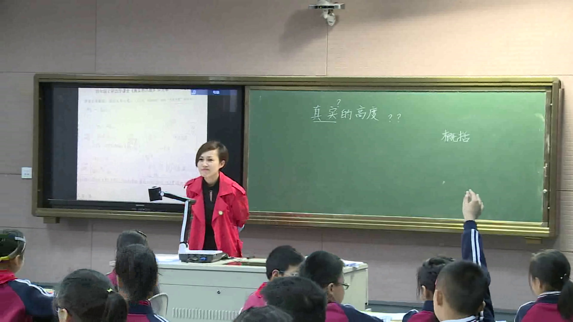 人教版语文四上《7　真实的高度》浙江张老师-全国一等奖