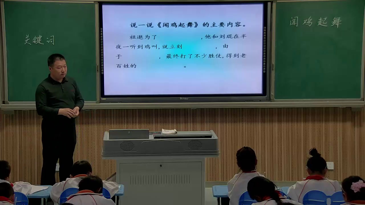 人教版语文三上《成语故事》安徽老师-市一等奖