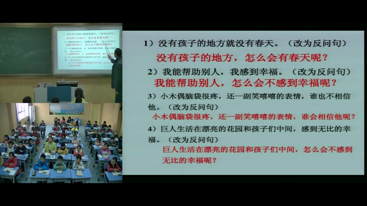 人教版语文四上《词语盘点》湖北老师-市一等奖