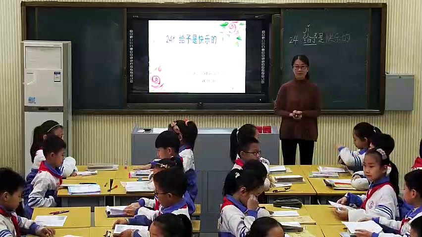 人教版语文四上《24　给予是快乐的》山西韩老师-省一等奖