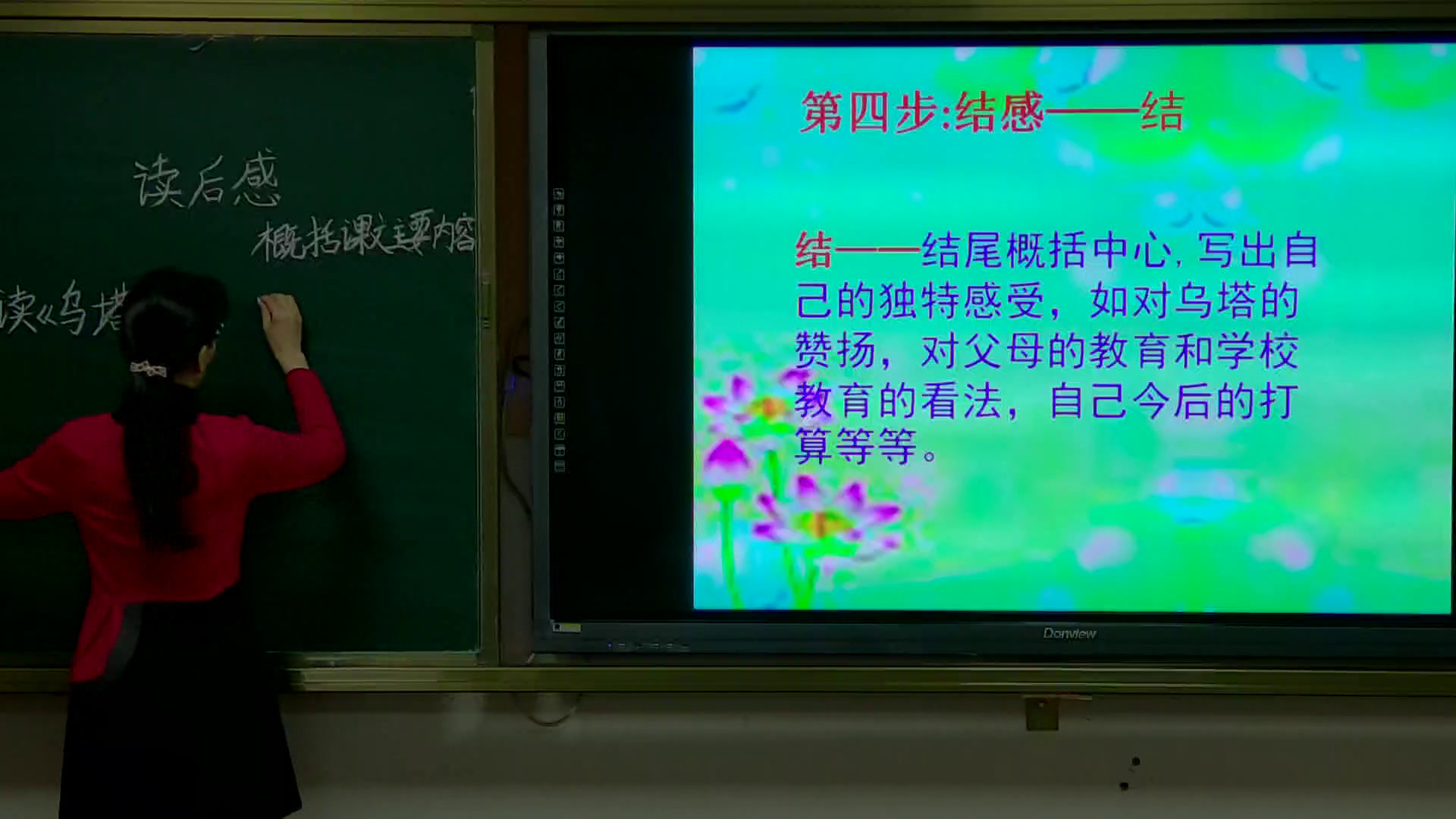 人教版语文四上《习作》新疆李老师-省一等奖