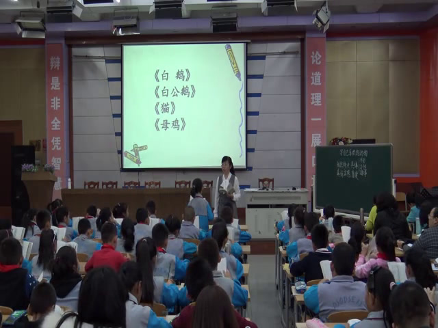 人教版语文四上《习作》内蒙伍老师-省一等奖