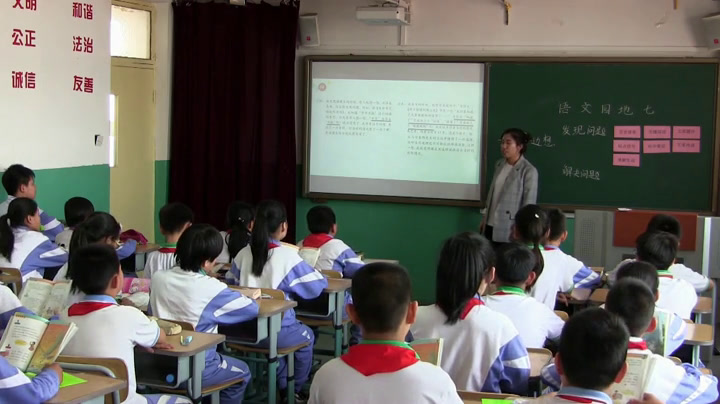 人教版语文四上《我的发现日积月累》天津陈老师-省一等奖