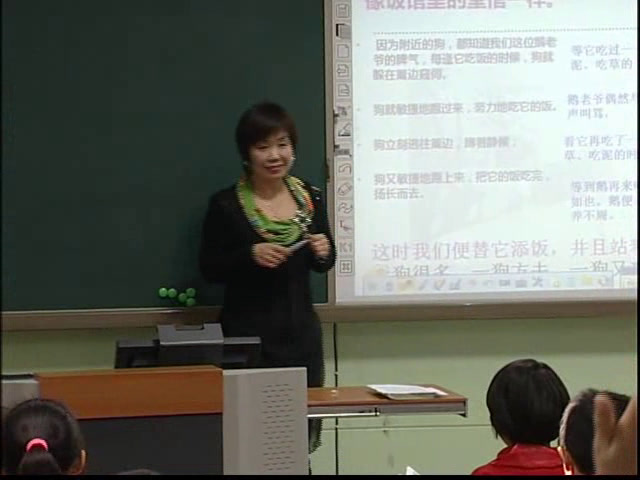 人教版语文四上《14　白公鹅》北京市付老师-省一等奖