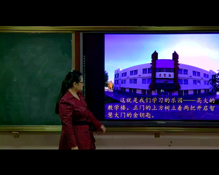 人教版语文四上《习作》新疆齐老师-省一等奖