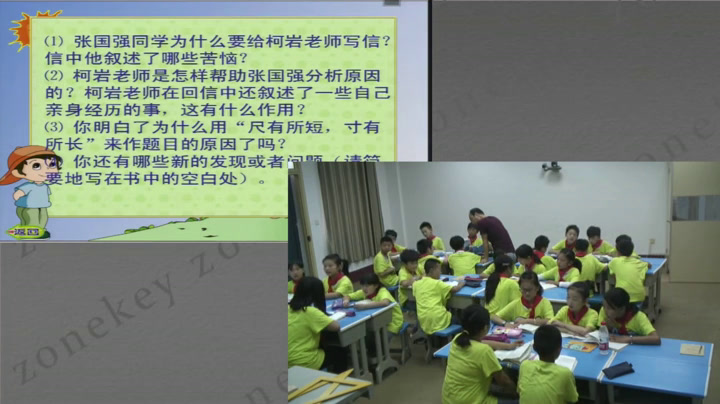 人教版语文四上《28　尺有所短　寸有所长》湖北老师-县级优课