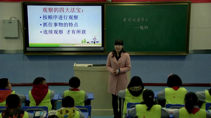 人教版语文四上《习作》陕西宋老师-省一等奖