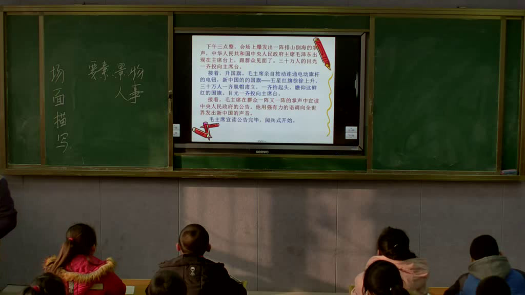 人教版语文五上《习作》新疆高老师-全国一等奖