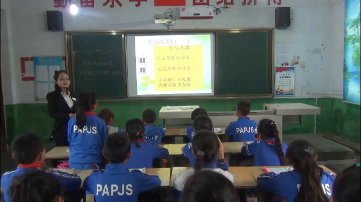 人教版语文四上《生字表（二）》陕西老师-市一等奖