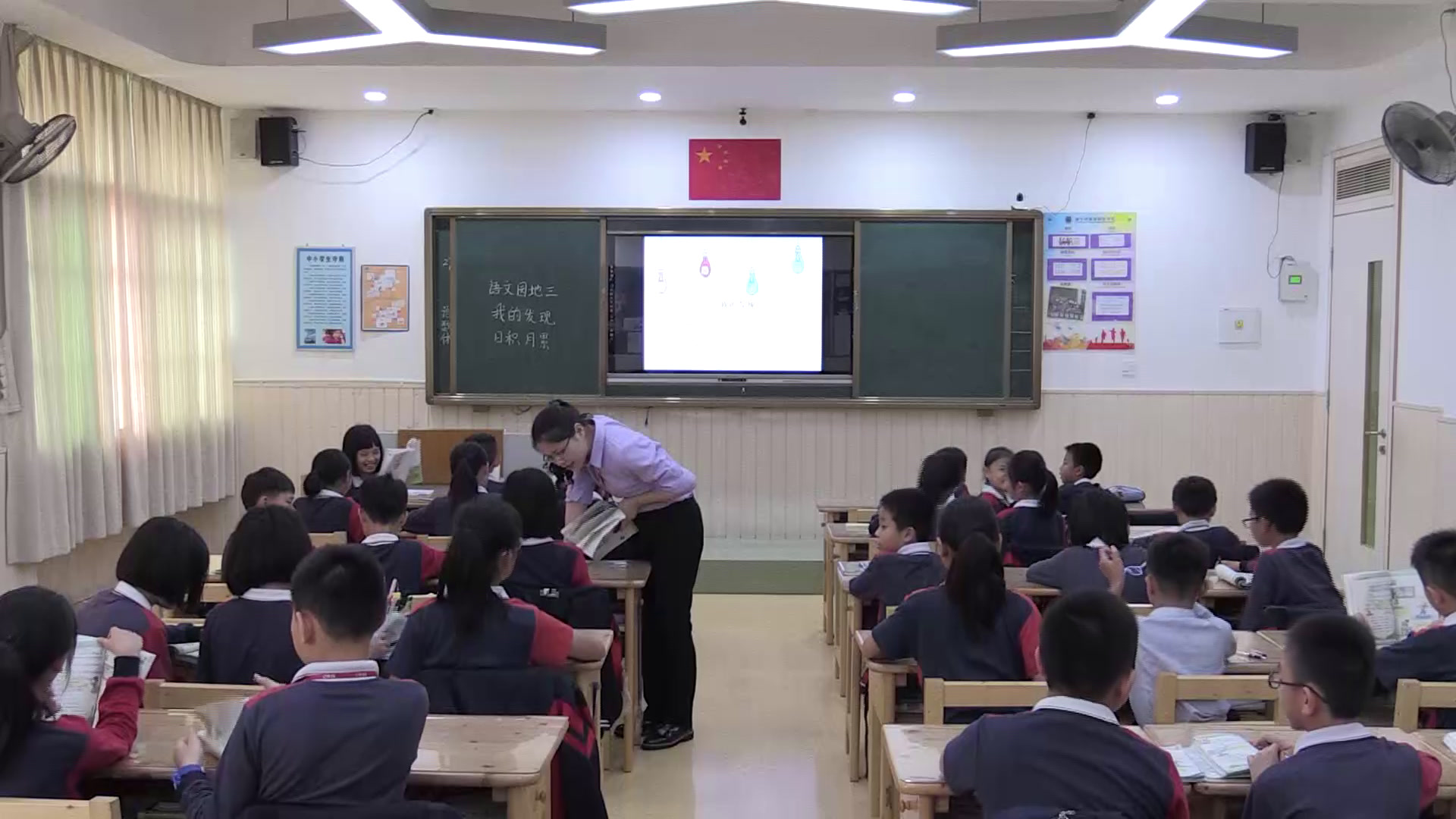 人教版语文四上《我的发现日积月累》广东吕老师-县级优课