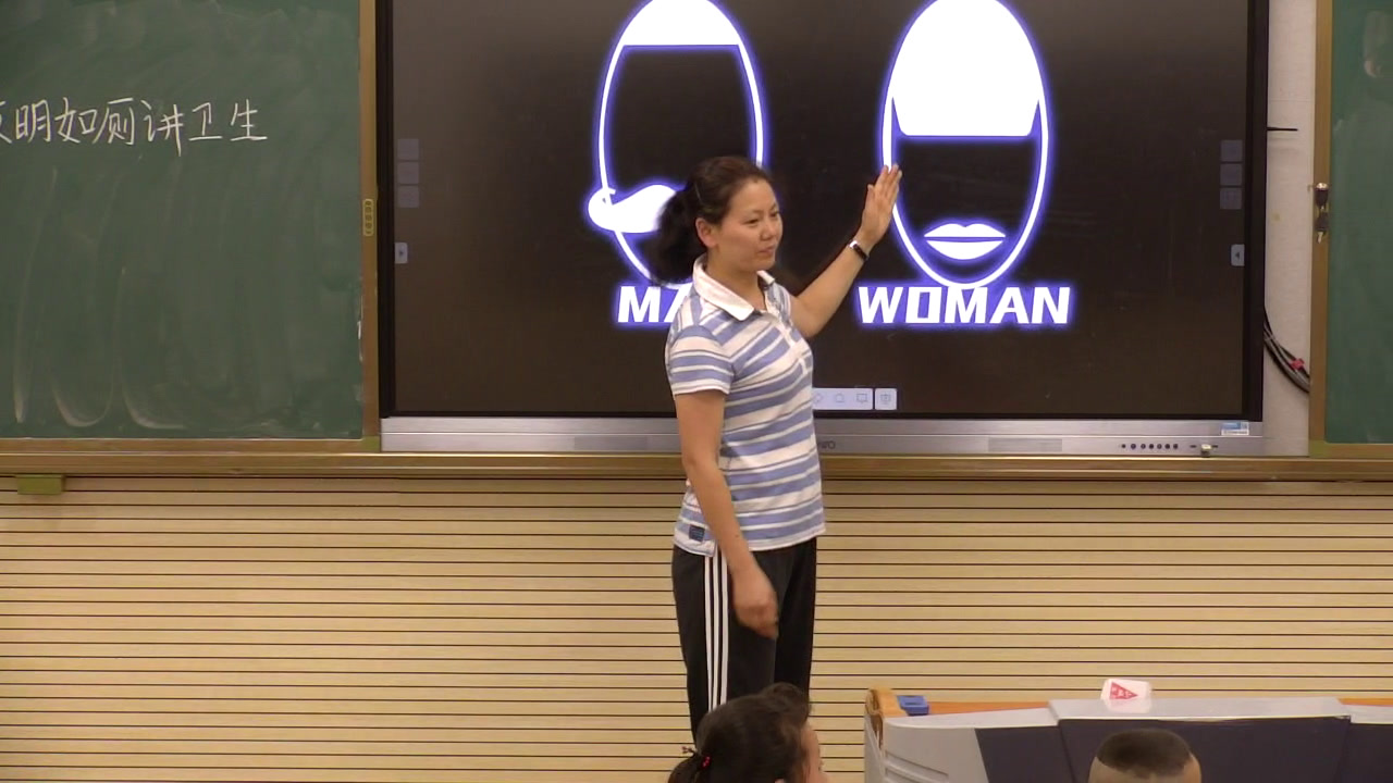 2.人教2011版体育与健康一至二年级《7．文明如厕讲卫生》全国一等奖