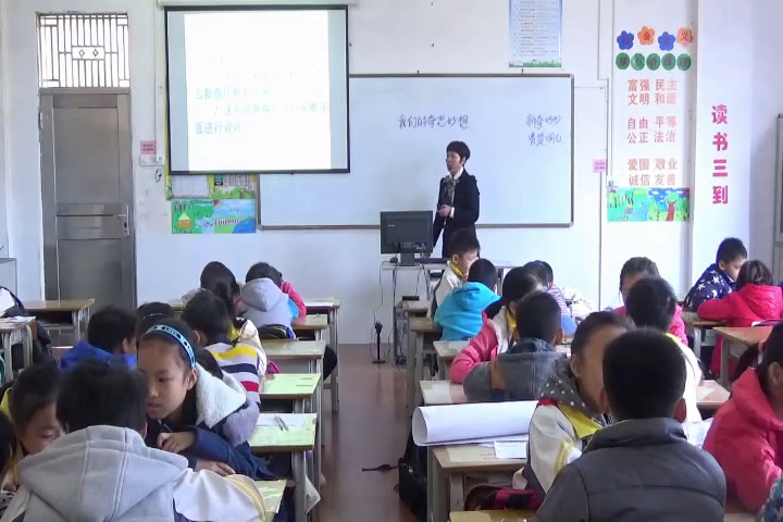 人教版语文四上《口语交际》广西老师-省一等奖