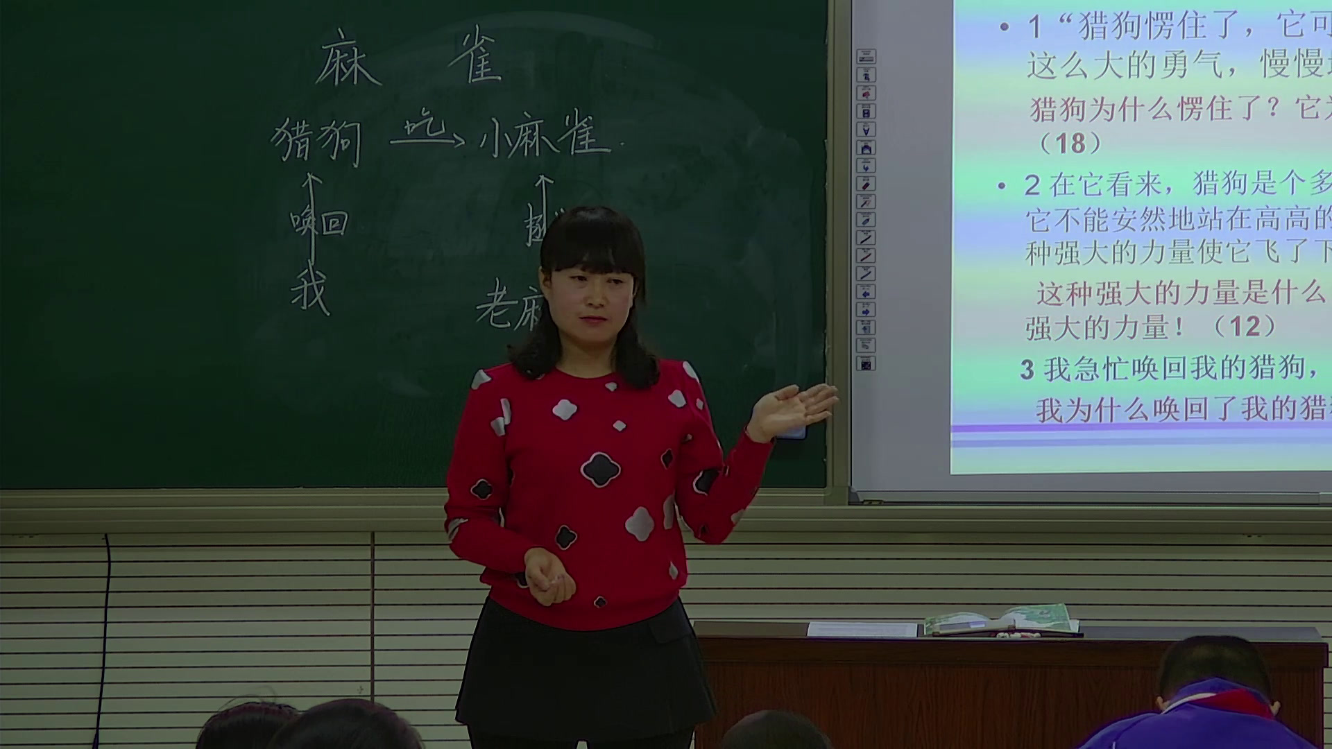 人教版语文四上《4　麻雀》黑龙江老师-省一等奖