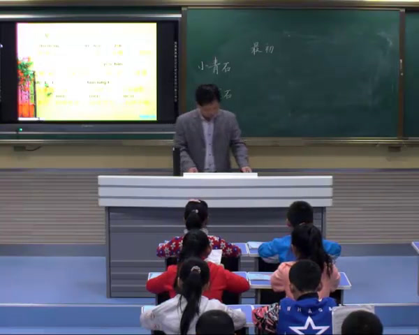 人教版语文四上《3　小青石》江苏老师-市一等奖