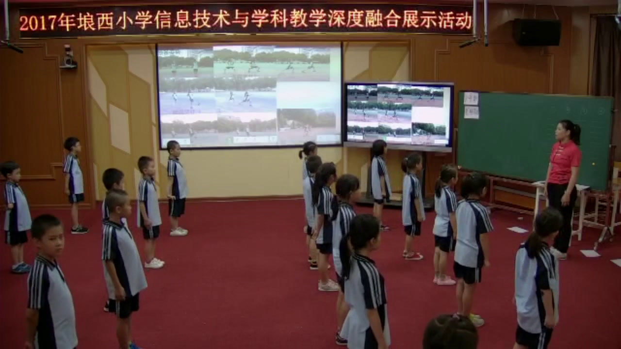 1.人教2011版体育与健康一至二年级《第七章武术（通用）》全国一等奖