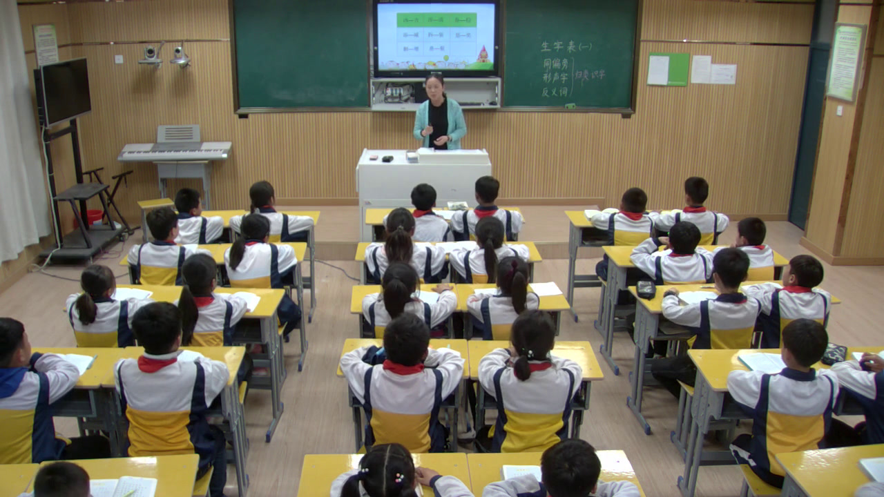 人教版语文四上《生字表（一）》安徽老师-市一等奖