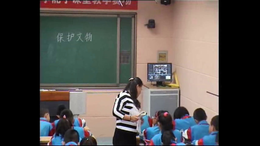 人教版语文四上《口语交际》内蒙老师-市一等奖