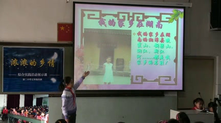 人教版语文五上《口语交际》河北陈老师-县级优课