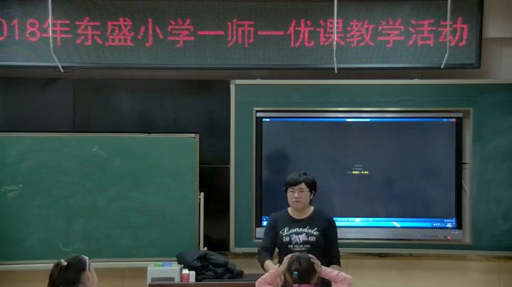 1.人教2011版体育与健康一至二年级《4.拍手操第四～六节》吉林省市一等奖