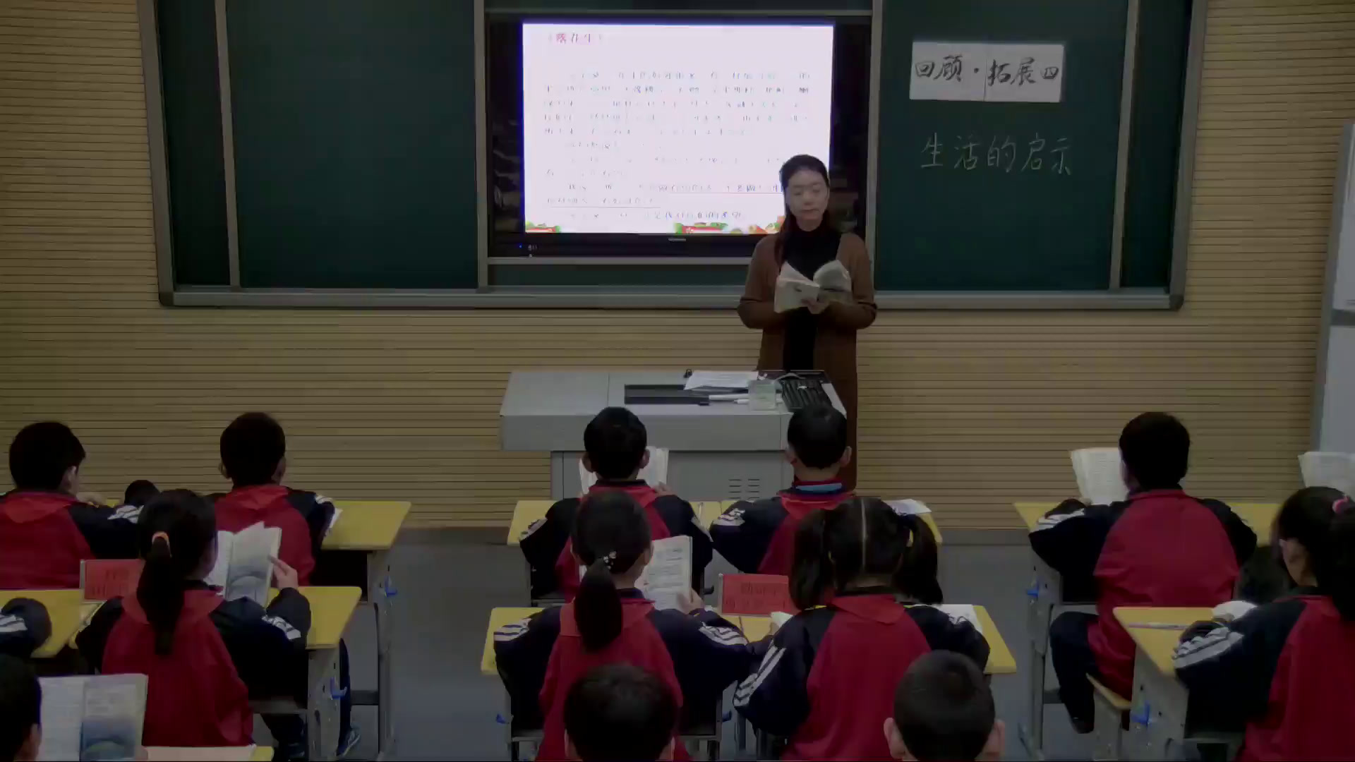 人教版语文五上《回顾拓展四》湖北邵老师-市一等奖