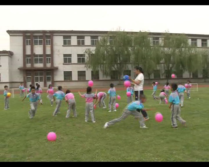 1.人教2011版体育与健康一至二年级《四、投掷与游戏》甘肃省省一等奖