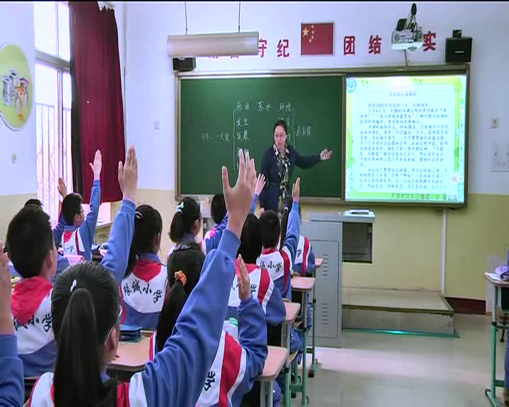 人教版语文六上《习作》天津翟老师-全国一等奖