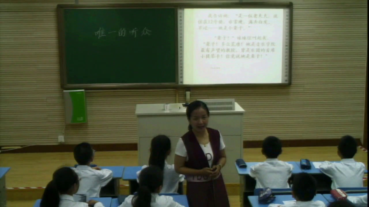 人教版语文六上《11　唯一的听众》浙江汤老师-全国一等奖