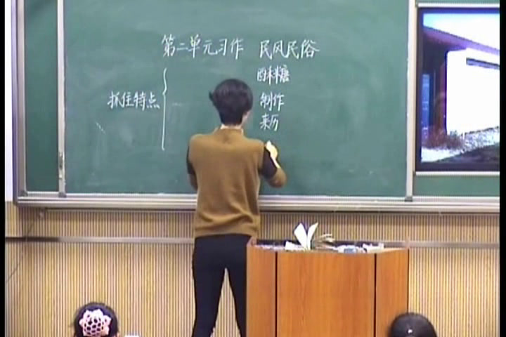 人教版语文六上《习作》河北岳老师-全国一等奖