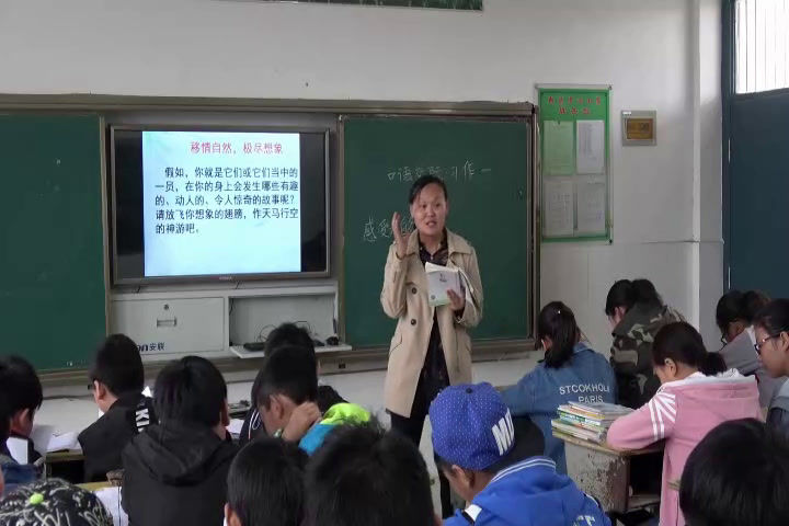 人教版语文六上《口语交际》安徽郭老师-市一等奖