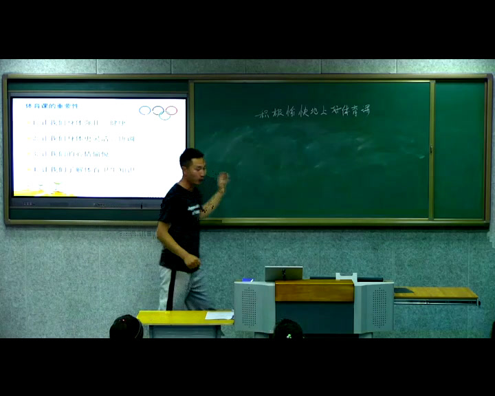 2.人教2011版体育与健康一至二年级《一、积极愉快地上…》辽宁省市一等奖