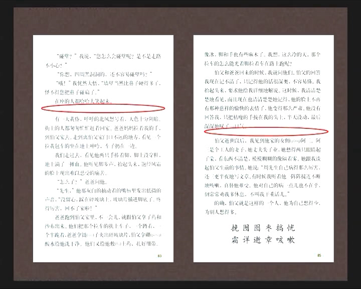 人教版语文六上《18　我的伯父鲁迅先生》江西江老师-全国一等奖