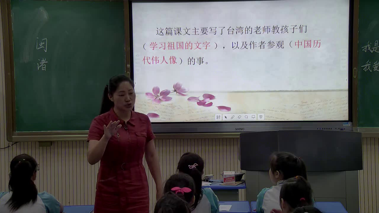 1.人教版语文五上《23　难忘的一课》国家级优质课