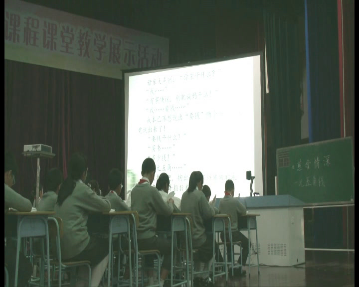 2.人教版语文五上《18　慈母情深》国家级优质课
