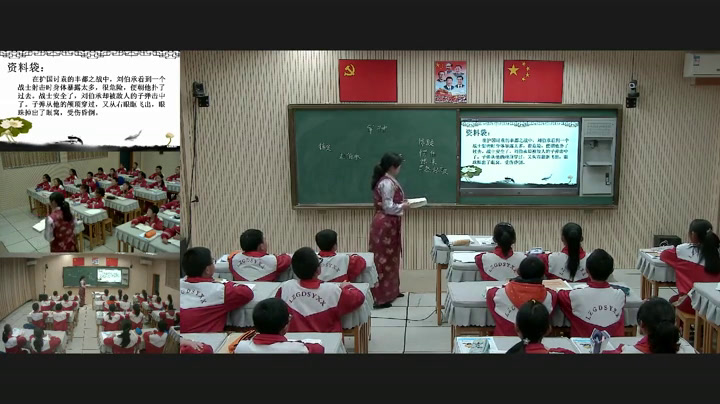 人教版语文六上《5　军神》西藏王老师-市一等奖