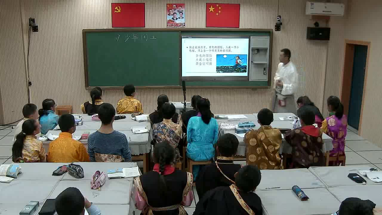 人教版语文六上《17　少年闰土》西藏扎老师-省一等奖