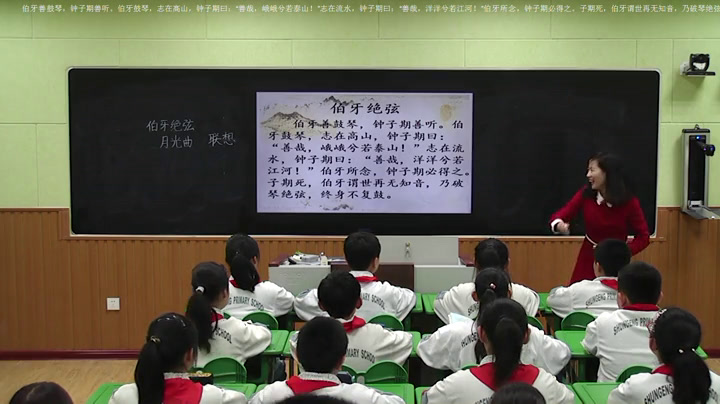 人教版语文六上《25　伯牙绝弦》山东赵老师-省一等奖