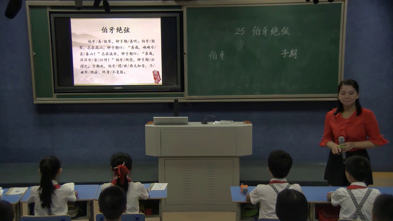 人教版语文六上《25　伯牙绝弦》江西张老师-省一等奖