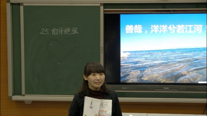 人教版语文六上《25　伯牙绝弦》内蒙王老师-省一等奖