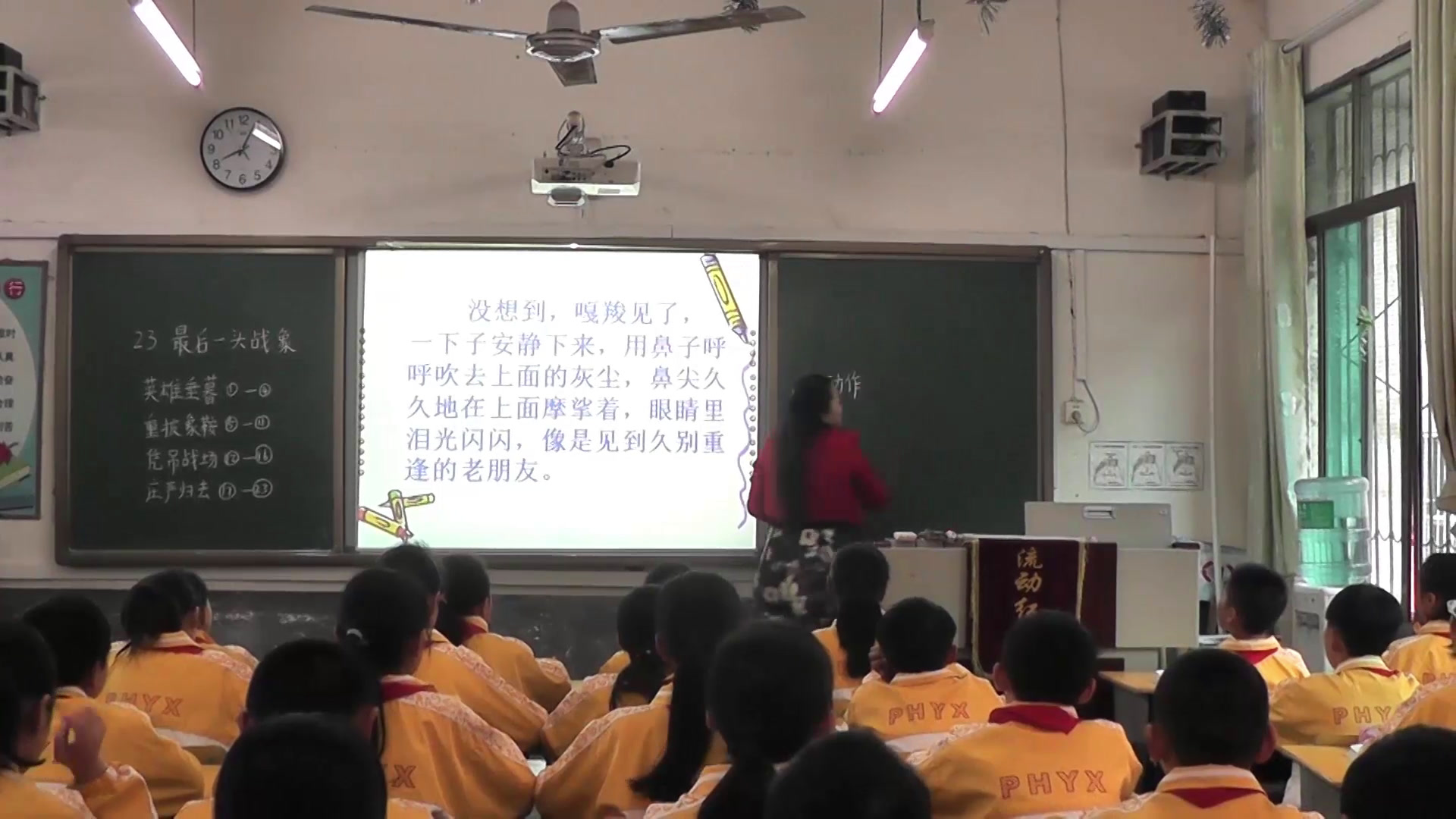 人教版语文六上《23　最后一头战象》贵州石老师-省一等奖