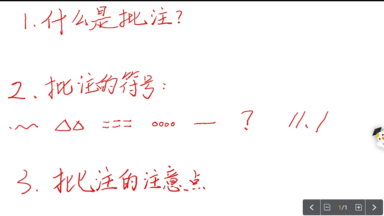 人教版语文六上《21　老人与海鸥》广东吴老师-省一等奖