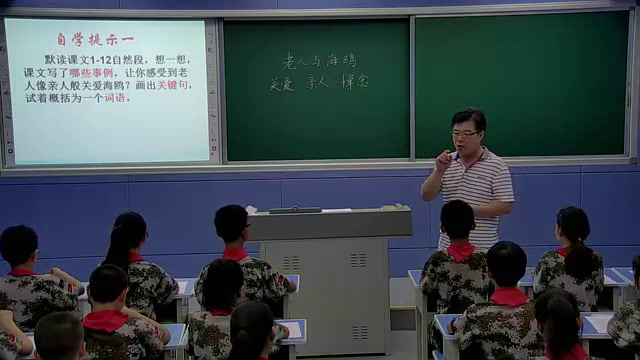 人教版语文六上《21　老人与海鸥》河南汤老师-省一等奖