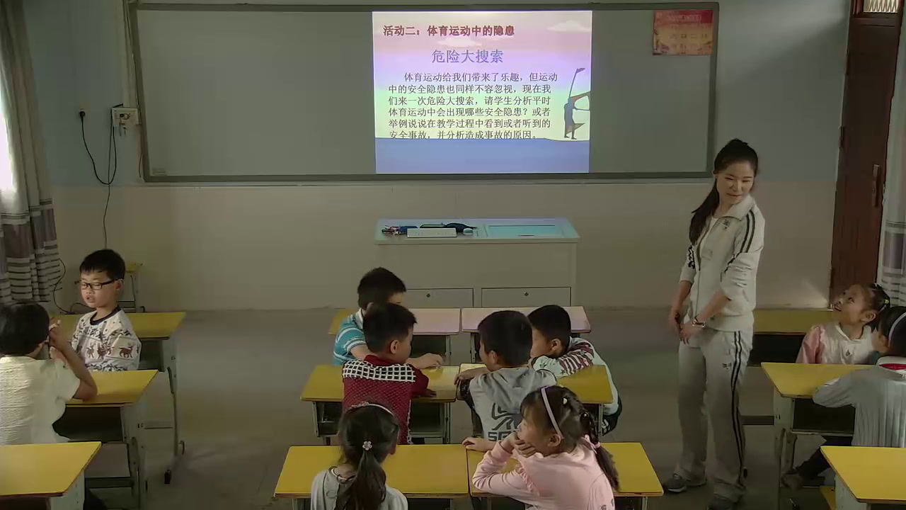 人教版体育三至四年级《二、安全运动促健康》全国一等奖