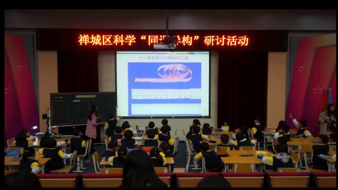教科版科学一上《7.比较测量纸带和尺子》广东苏老师-市一等奖
